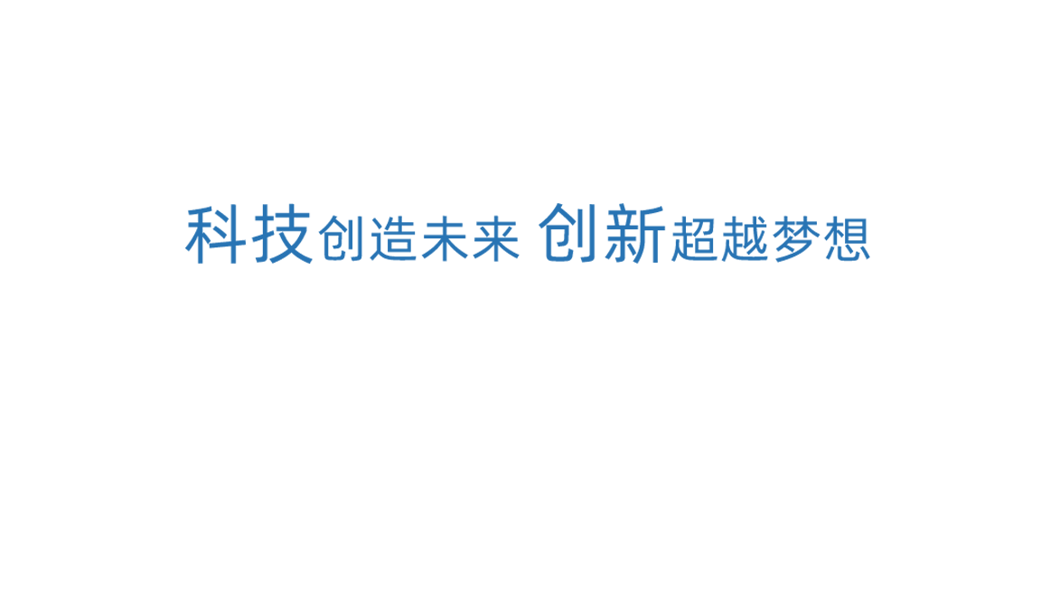 乐玩lewin科技创新